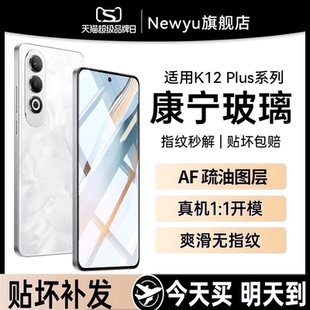 适用OPPOK12Plus钢化膜oppok12手机膜k12x全屏覆盖k11康宁k11x无尘仓秒贴膜抗指纹高清防窥全胶水凝全包保护