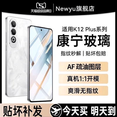 适用oppok12系列康宁钢化膜
