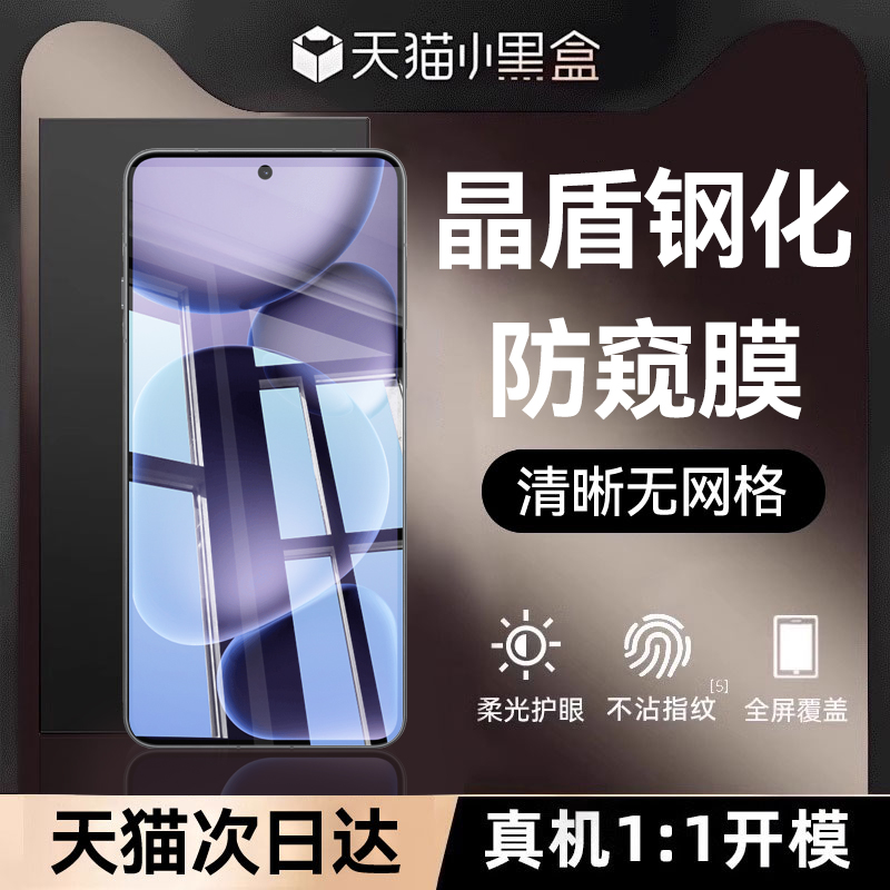 适用oppofindx8ultra防窥钢化膜