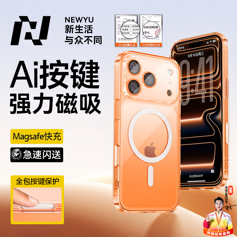适用iphone17磁吸手机壳按键全包