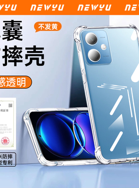 适用红米Note12手机壳透明note13Rpro气囊保护套redminturbo3硅胶11pro+全包防摔小米11e薄简约12Tpro软外壳