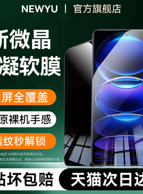 适用红米note12手机专用钢化软膜note11pro新款保护手机膜红米note12pro抗指纹note11pro+高清note12防蓝光5g
