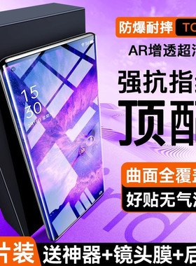 适用oppofindx5钢化膜findx6手机膜fandx3全屏覆盖x5pro防摔爆findx2天玑版曲面防窥水凝oppo高清保护贴膜por