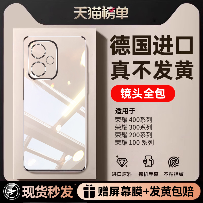 适用荣耀400透明电镀手机壳