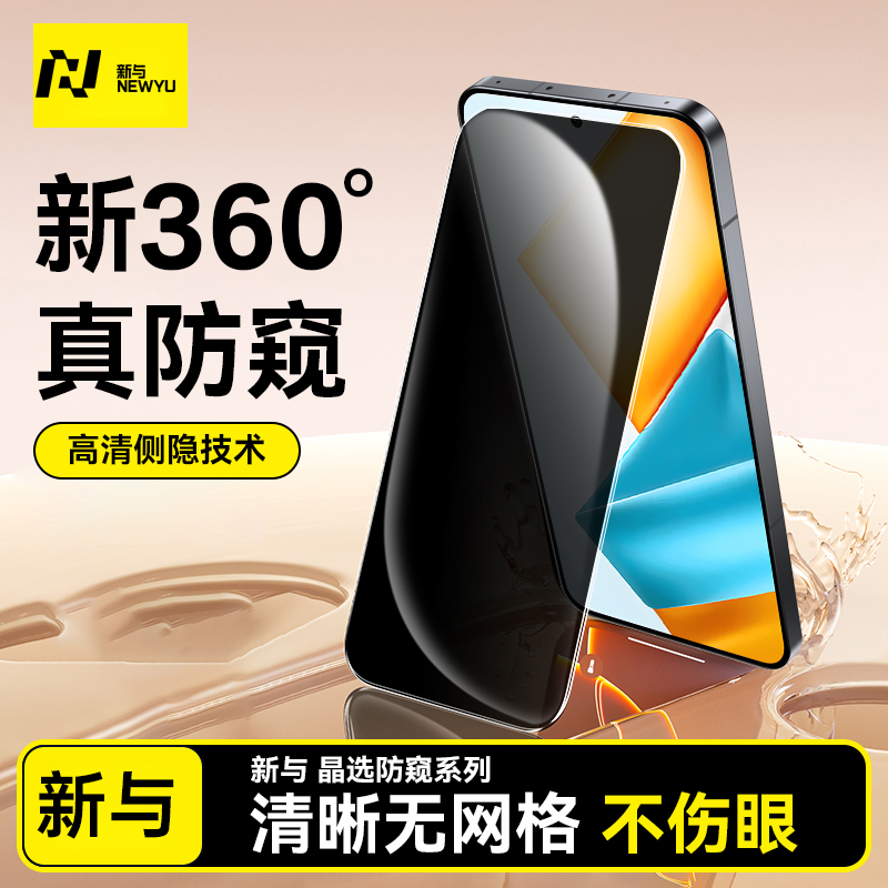 适用荣耀90gt全系列防窥钢化膜
