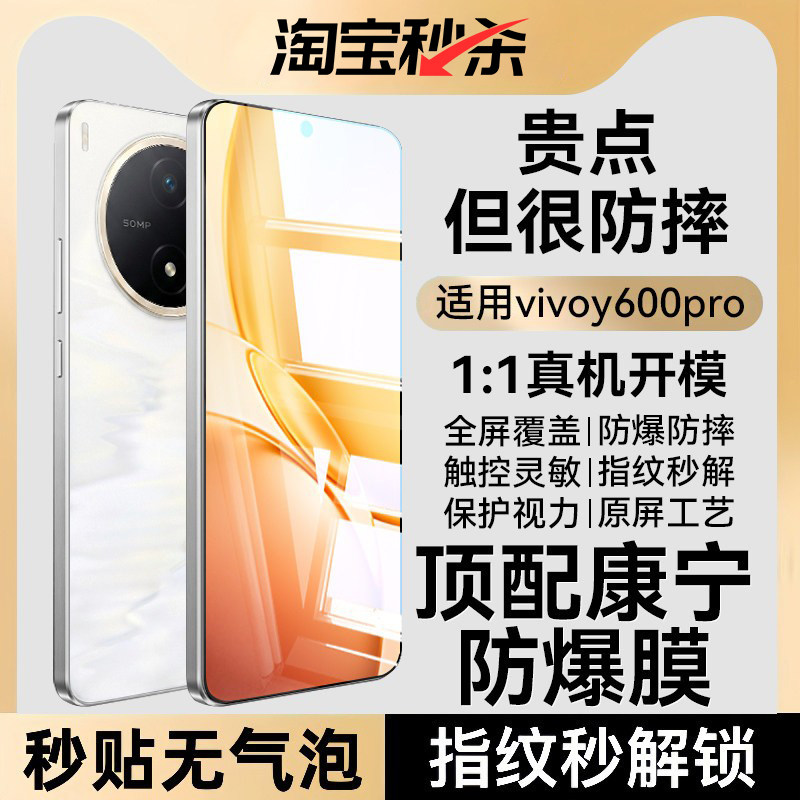【顶配AR康宁防爆膜】Newyu适用vivoy600pro钢化膜