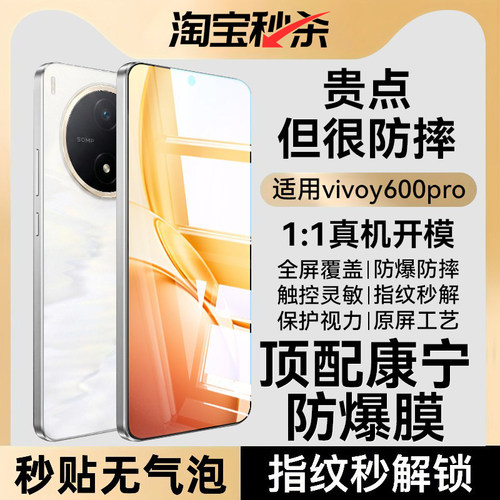 Newyu适用vivoy600pro系列康宁膜
