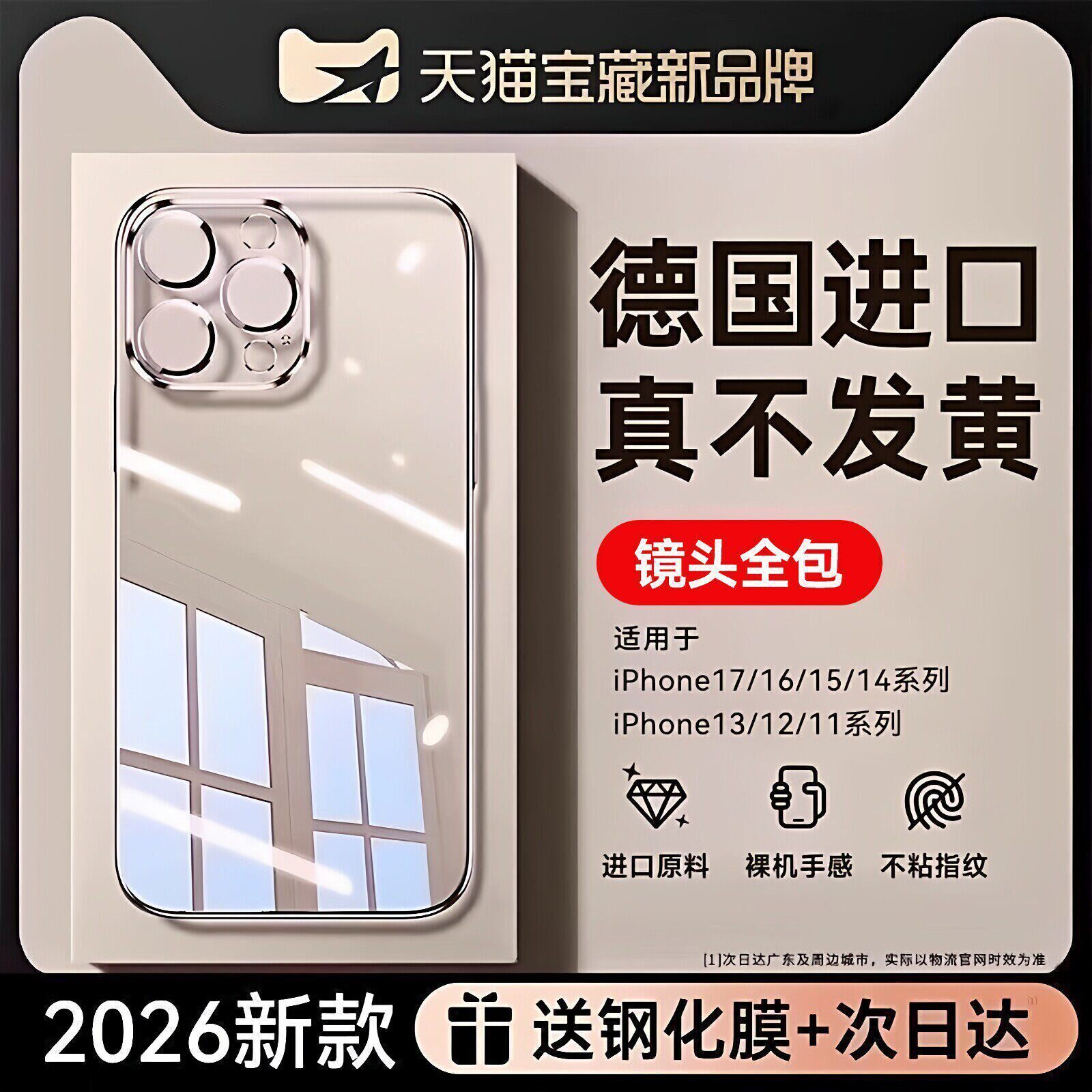 【德国拜耳】适用苹果16手机壳透明iPhone17ProMax新款iPhone15保护14Pro软外壳13PM套14Plus全包12防摔1硅胶