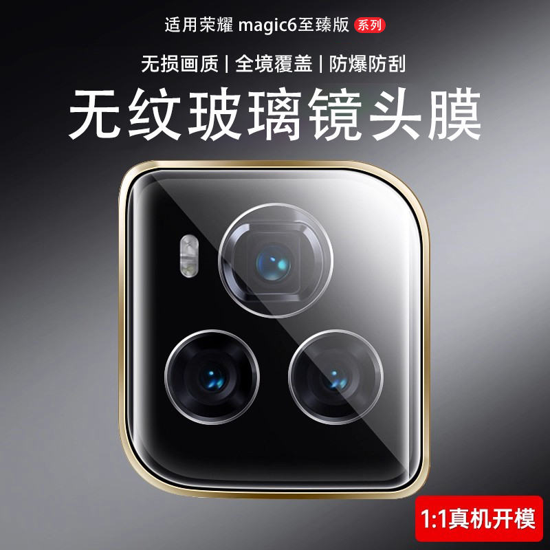 适用新款玻璃秒贴钢化镜头膜