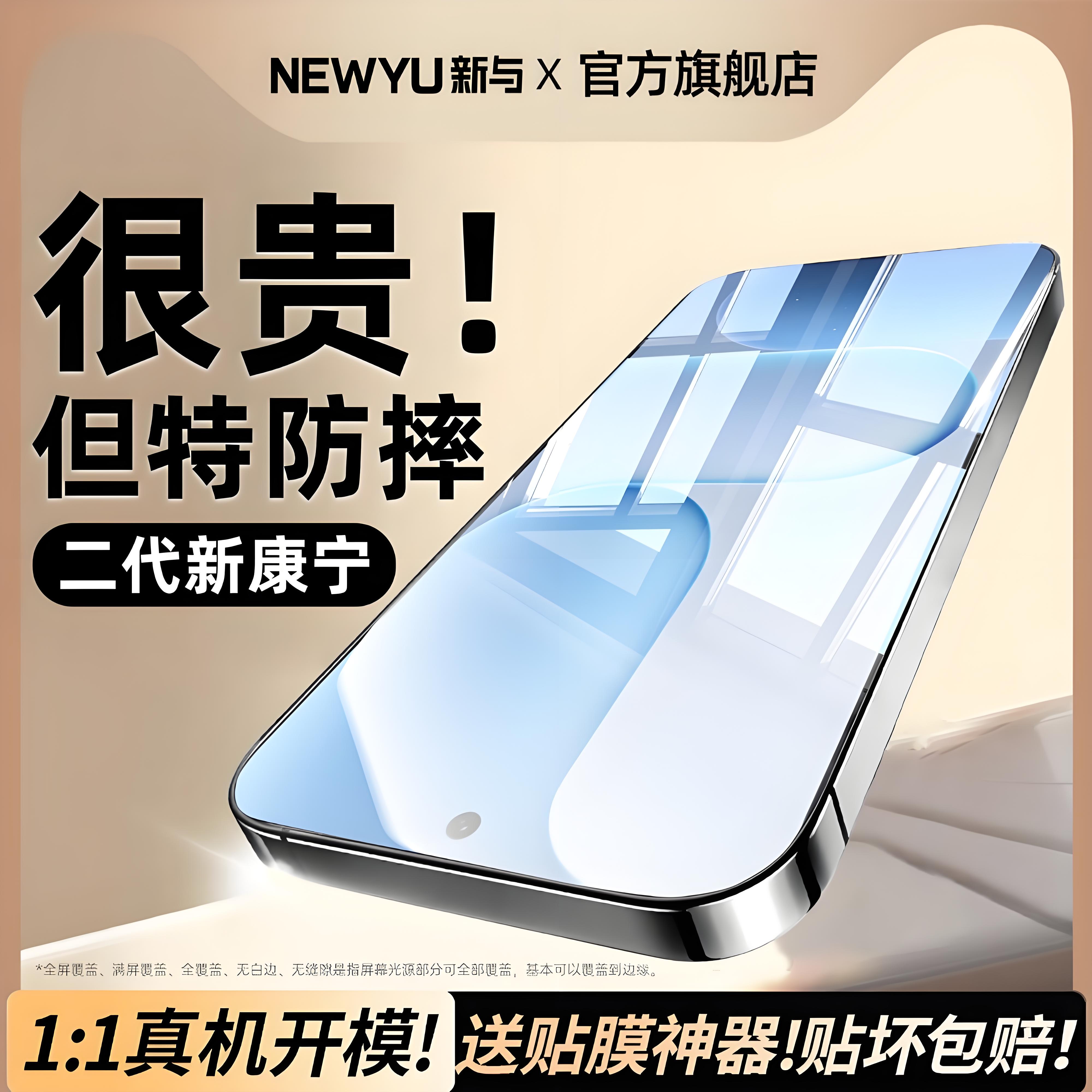 NEWYU适用荣耀500钢化膜500pro手机膜新款400钢化防爆膜300ultra保护贴膜玻璃300蓝光护眼5防摔3防窥4无尘仓