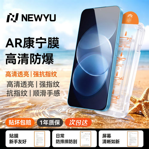 适用红米note17pro手机膜