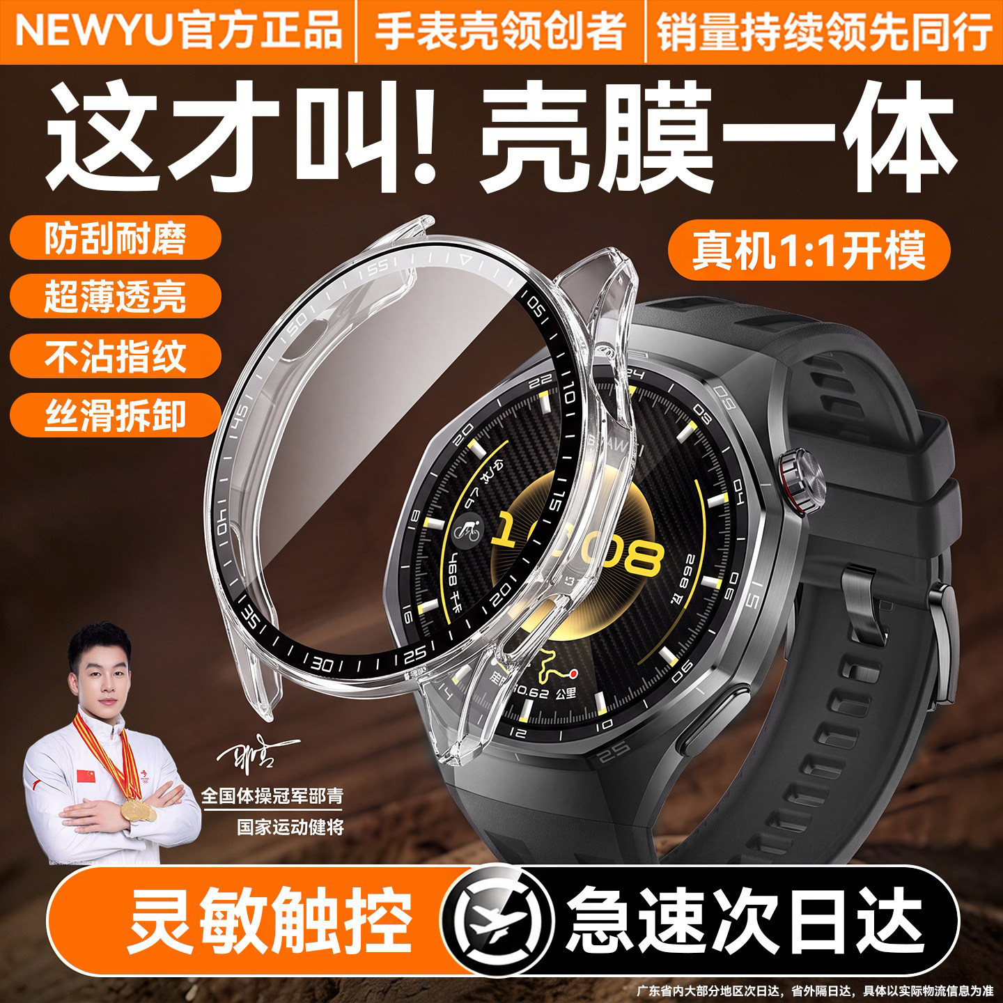 【壳膜一体】Newyu适用华为gt6保护壳GT5pro保护套GT6pro手表壳watchgt4钢化膜华为gt3表壳贴膜gt5全包防摔男 - 实物图