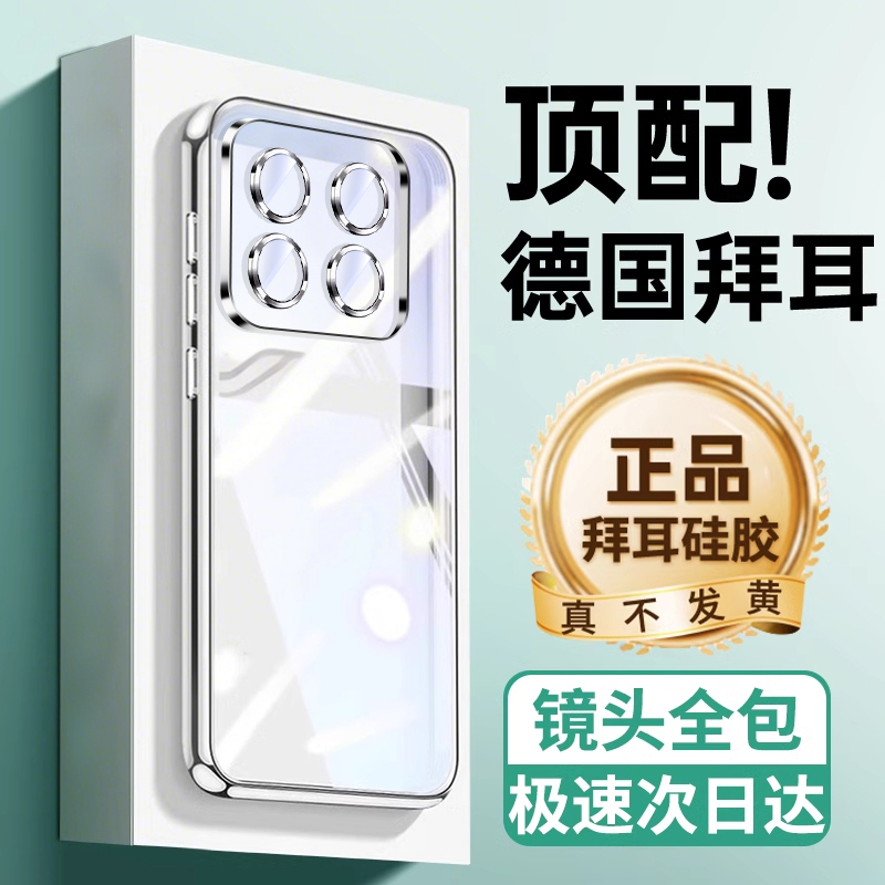 适用小米系列透明超薄手机壳新款