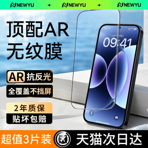 【顶配AR无纹龙晶膜】适用小米