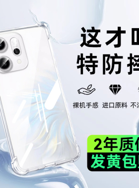 适用opporeno14手机壳新款Reno14Pro透明保护套reno13防摔硅胶13pro气囊镜头全包12超薄高级12pro软外壳简约