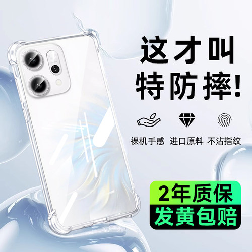 适用opporeno14透明气囊手机壳