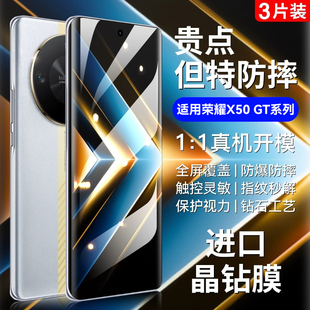 水凝防窥膜honor100曲屏保护秒贴膜 适用荣耀x50gt钢化膜X60Pro手机膜全屏覆盖X60X50pro曲面x40荣耀200新款