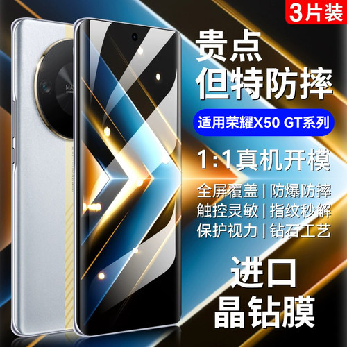 Newyu适用荣耀x50gt钢化膜新款