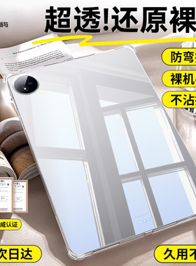 适用vivopadse平板保护壳新款Pad5Pro透明保护套pad3pro防摔弯13英寸IQOOpad2pro硅胶padair超薄气囊pad全包5