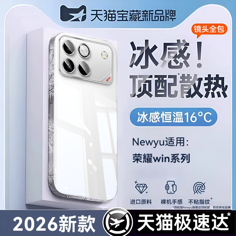 newyu适用荣耀win手机壳荣耀WIN新款荣耀power2透明保护套防摔全包镜头RT超薄POWER电镀硅胶软外壳冰感男女 - 实物图