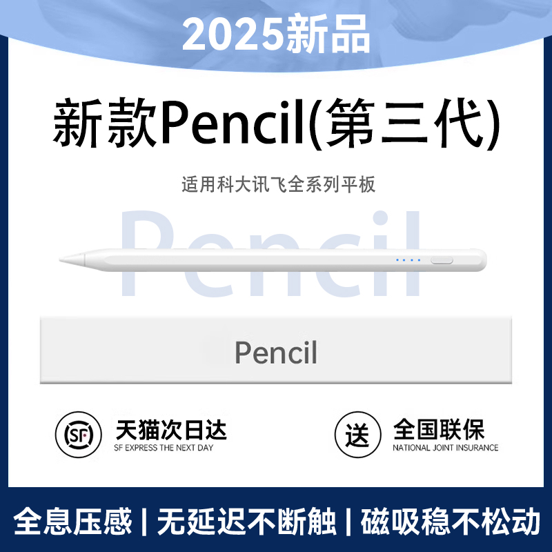 适用oppo新款升级磁吸平板触控笔