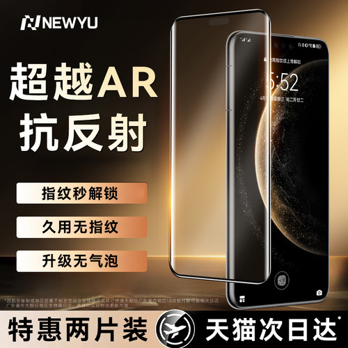 【超越AR抗反射】无黑边不遮挡
