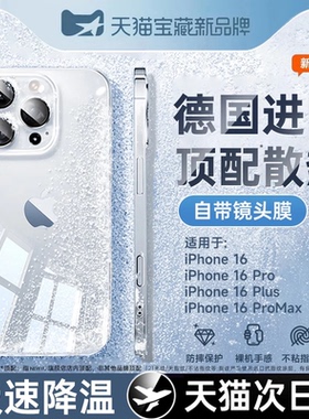 适用苹果16pro手机壳iphone16新款16promax透明苹果15保护套14/13/12/11防摔plus硅胶mini全包xr/xs软外壳8/7