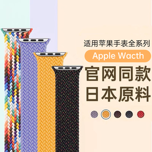 S10磁吸S8编织8女夏运动7创意S7高级男S6尼龙可爱风SE腕带watchs 适用applewatch10表带S9苹果手表iwatch9新款