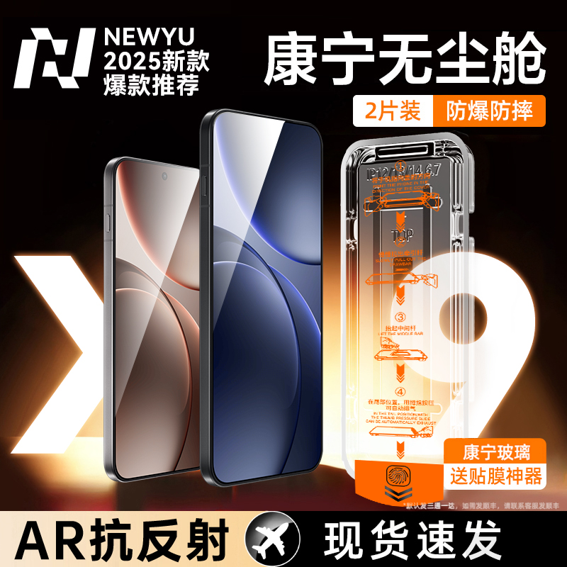 适用oppofindx9系列钢化膜