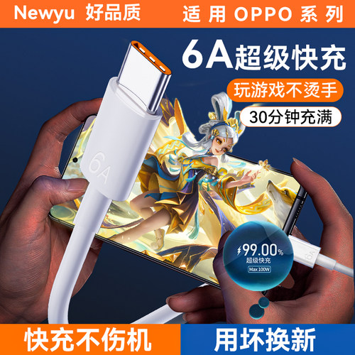 适用typec数据线100W超级快充