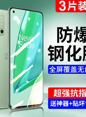 适用一加9r手机膜一加9r钢化膜一加9r超清护眼玻璃保护oneplus9抗指纹防爆护眼全屏覆盖9r无白边新款保护贴膜