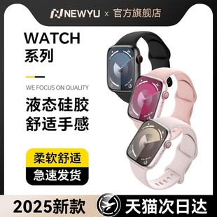 【进口原生液态】Newyu适用苹果s10手表表带iwatch10硅胶表带apple夏季s9运动腕带ultra男女款s8/7舒适高级感