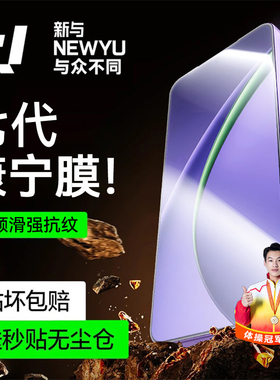 【冠军甄选】Newyu适用OPPOk13TurboPro钢化膜oppok13手机膜K12s无尘仓秒贴k12plus新款k12全屏k11覆盖防窥膜