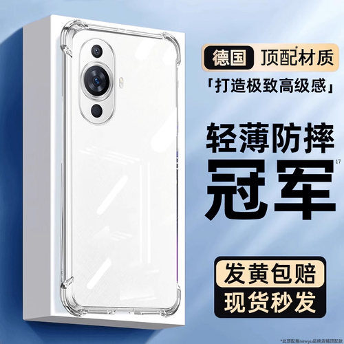 newyu适用华为系列手机壳透明