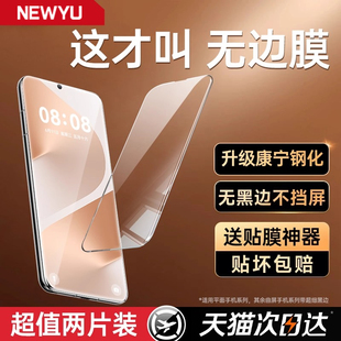 【昆仑无边膜】适用华为pura80钢化膜pura70pro手机膜p80pro新款P80ultra全屏p70全胶pro+水凝p60保护art防窥