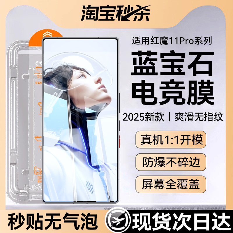 适用红魔11/10Pro系列电竞无尘仓