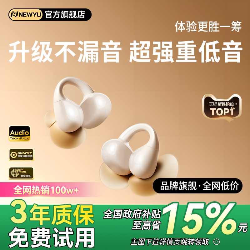 蓝牙耳机2026新款无线耳夹式超长续航运动跑步适用于索尼小米苹果