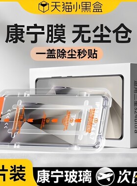 【五代康宁无尘仓】Newyu适用三星S24ultra钢化膜S25Ultra新款手机膜s23Ultra/Galaxy25edge高清＋防爆22保护