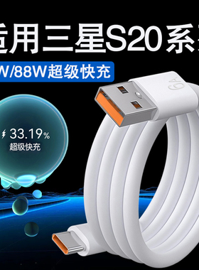 适用三星s20数据线tpyec充电线s20ultra手机超级快充GalaxyS20+安卓usb车载双typec充电器线平板充电宝短款线
