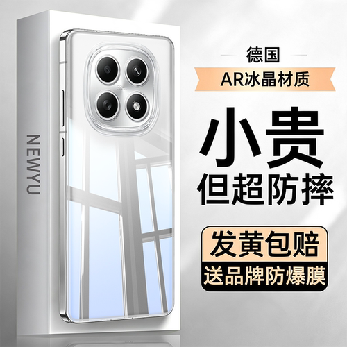 newyu适用红米note15手机壳新款