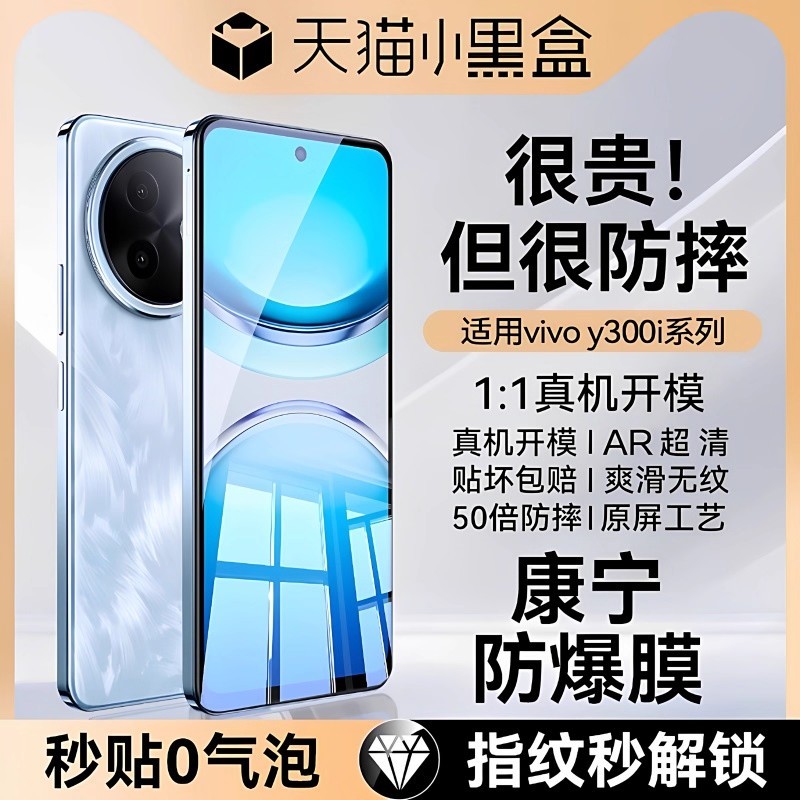 适用vivoy500全系列康宁防爆膜