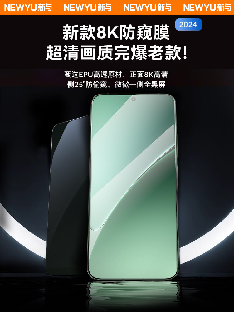 Xiaomi 17 Pro Max üçün məxfilik ekran qoruyucusu