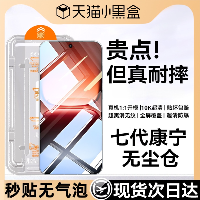 适用iQOO15全系列七代康宁无尘仓