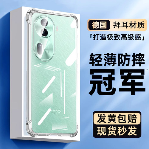 透明硅胶适用oppo手机壳创意