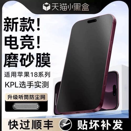 KPL推荐★AG磨砂★不沾指纹★加倍顺滑