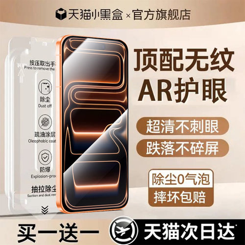 【顶配康宁秒贴仓】适用苹果系列