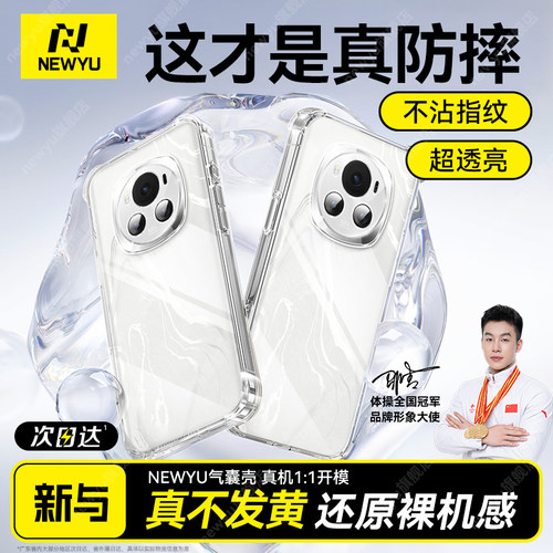 newyu适用荣耀magic透明手机壳