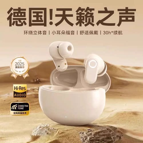 【官方正品】入耳式蓝牙耳机