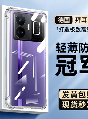 适用Realme真我GTneo5se手机壳透明新款GTneo5保护套气囊防摔gtneo3硅胶2T大师探索版pro超薄镜头全包软外壳