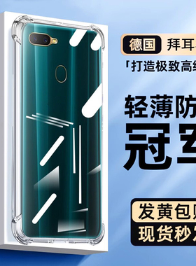 适用oppoA7手机壳oppoA95气囊A96防摔A8新款A7x超薄A36透A52明A55个性A57A58X硅胶A72全包A93S男女A92S简约款